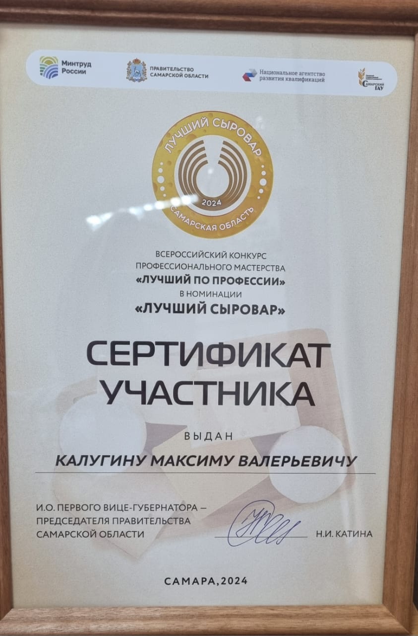Сырных дел мастер! Сырных дел мастер!